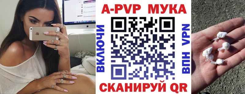 APVP кристаллы Раменское