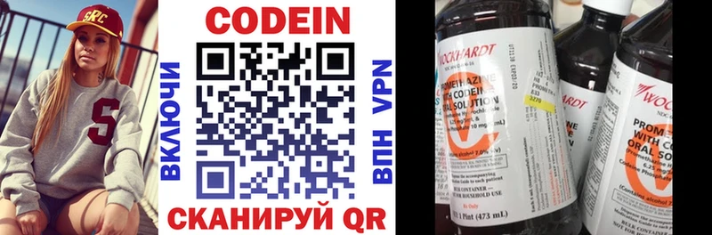 закладки  Раменское  МЕГА ссылки  Codein напиток Lean (лин) 