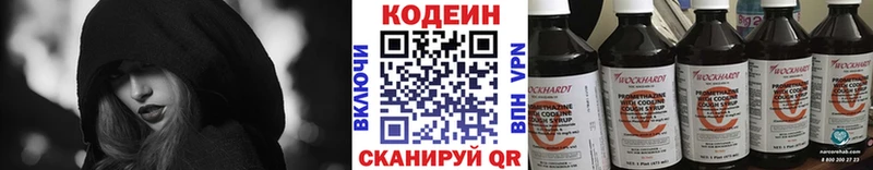Кодеин Purple Drank Раменское