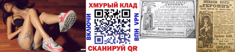 кракен как зайти Раменское дарк нет состав Героин белый