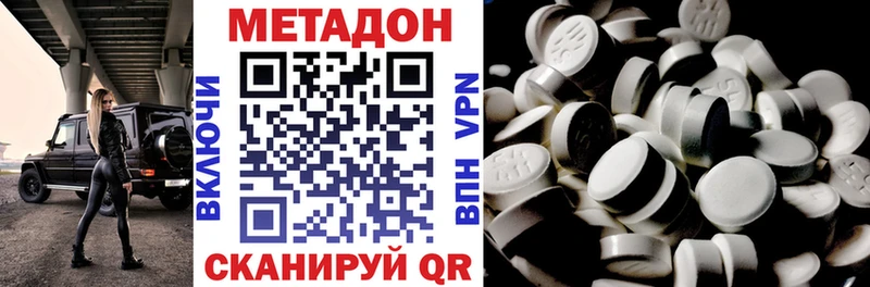 omg рабочий сайт  Раменское  Метадон methadone  купить закладку 