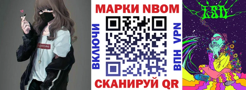 где можно купить Раменское Марки N-bome 1500мкг